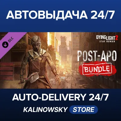 Dying Light 2 Stay Human: Post-apo Bundle · ВЕСЬ МИР - irongamers.ru