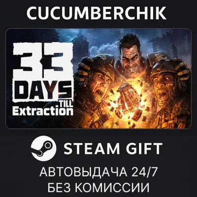 33 Days till Extraction✅STEAM GIFT AUTO✅RU+МИР - irongamers.ru