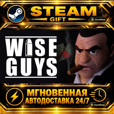 WISE GUYS · STEAM GIFT · АВТОДОСТАВКА - irongamers.ru