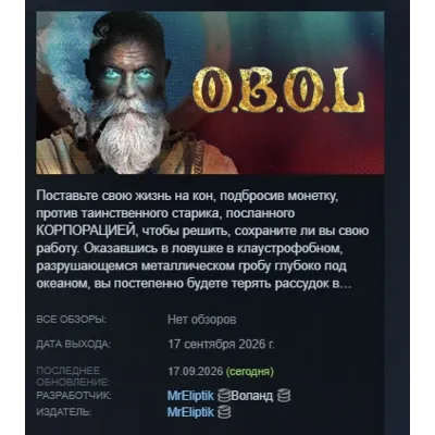 O.B.O.L АВТОДОСТАВКА STEAM GLOBAL МГНОВЕННО ЛИЦЕНЗИЯ - irongamers.ru