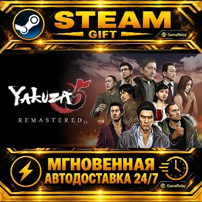 Yakuza 5 Remastered · STEAM GIFT · АВТОДОСТАВКА - irongamers.ru