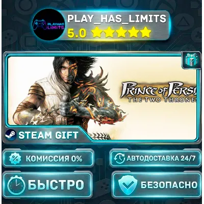 Prince of Persia: The Two Thrones *RU/BY/UA/СНГ Steam Auto - irongamers.ru