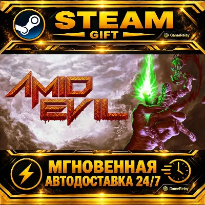 AMID EVIL · STEAM GIFT · АВТОДОСТАВКА - irongamers.ru