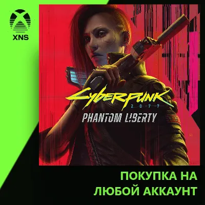 Cyberpunk 2077: Phantom Liberty Xbox | Любой аккаунт | Выбор издания - irongamers.ru