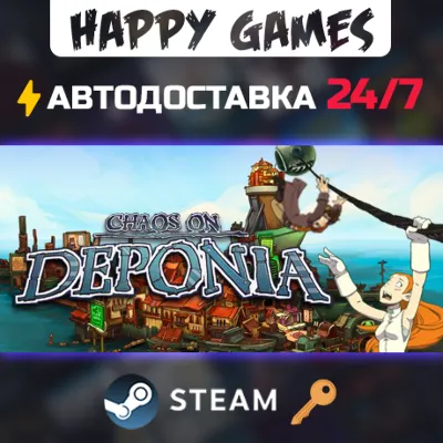 Chaos on Deponia Steam Ключ РФ+СНГ - irongamers.ru