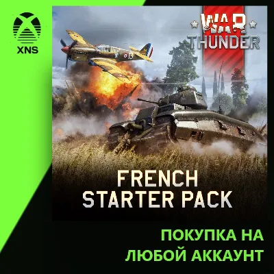 War Thunder - French Starter Pack Xbox+PC | Любой аккаунт - irongamers.ru
