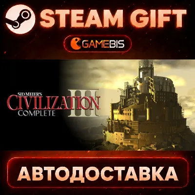 Sid Meier's Civilization® III Complete — Steam Gift | СТИМ ГИФТ | АВТОДОСТАВКА - irongamers.ru