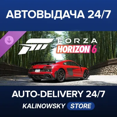 Forza Horizon 6 2023 Audi R8 Coupé V10 GT RWD Steam Gift СТИМ ГИФТ ПК АВТОДОСТАВКА - irongamers.ru
