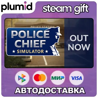 Police Chief Simulator Steam Gift / Россия + МИР / АВТО - irongamers.ru
