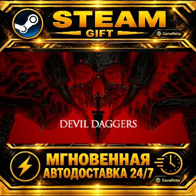 Devil Daggers · STEAM GIFT · АВТОДОСТАВКА - irongamers.ru