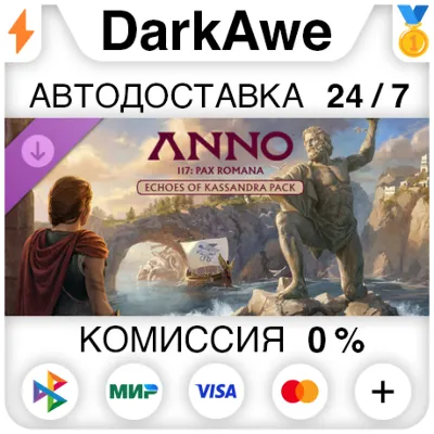 Anno 117: Pax Romana - набор «Отголоски Кассандры» DLC STEAM•RU АВТОДОСТАВКА 0% - irongamers.ru