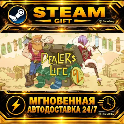 Dealer's Life 2 · STEAM GIFT · АВТОДОСТАВКА - irongamers.ru