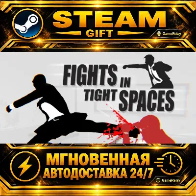 Fights in Tight Spaces · STEAM GIFT · АВТОДОСТАВКА - irongamers.ru