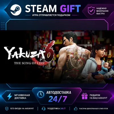 Yakuza 6: The Song of Life · STEAM GIFT · БЫСТРАЯ АВТОДОСТАВКА - irongamers.ru