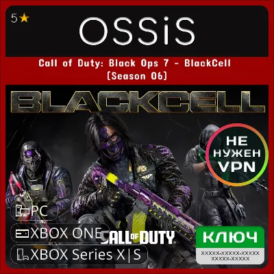 КЛЮЧ Call of Duty Black Ops 7 - BlackCell (Season 06) XBOX, PC(не steam) Код - irongamers.ru