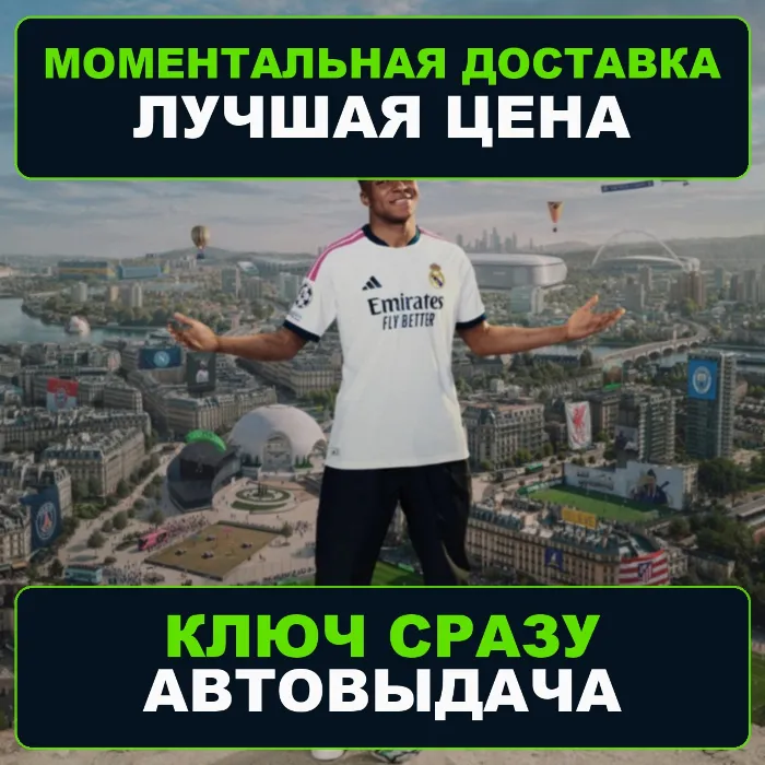 EA SPORTS FC 27 Ultimate Edition XBOX код автовыдача