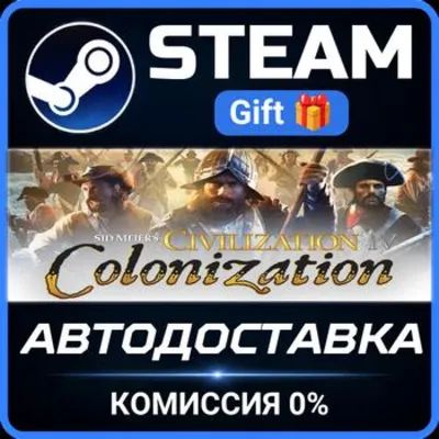 Sid Meier's Civilization IV: Colonization РОССИЯ RU Steam Gift СТИМ ГИФТ ПК ПОДАРОК - irongamers.ru