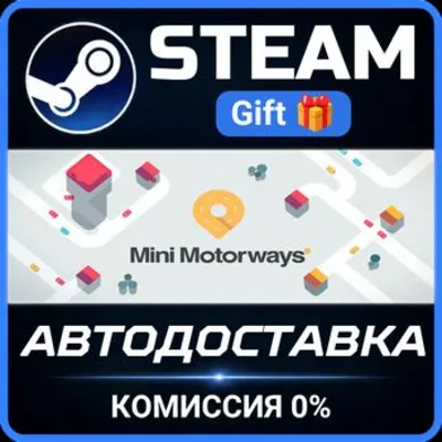 Mini Motorways РОССИЯ RU Steam Gift СТИМ ГИФТ ПК АВТОДОСТАВКА ПОДАРОК - irongamers.ru