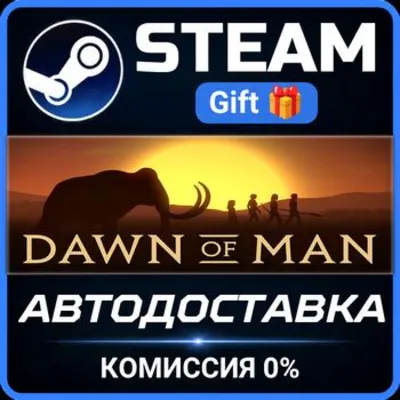 Dawn of Man РОССИЯ RU Steam Gift СТИМ ГИФТ ПК АВТОДОСТАВКА ПОДАРОК - irongamers.ru