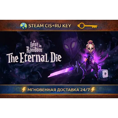 Lost in Random: The Eternal Die STEAM Ключ | (СНГ+РФ) - irongamers.ru