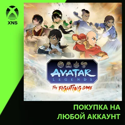 Avatar Legends: The Fighting Game Xbox+PC | Любой аккаунт - irongamers.ru