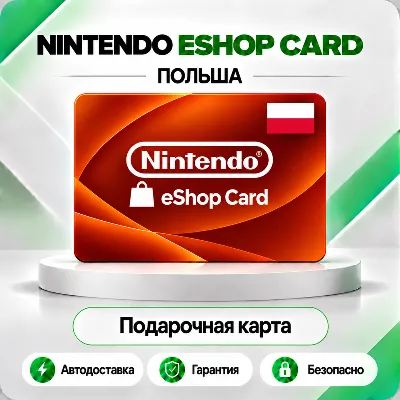 [АВТО 24\7] КЛЮЧ NINTENDO 100 300 500 HKD ГОНКОНГ АВТО - irongamers.ru