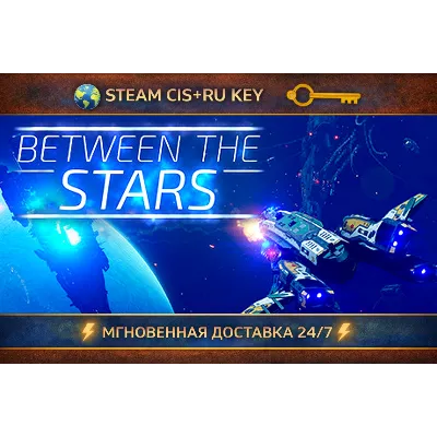 Between the Stars STEAM Ключ | (СНГ+РФ) - irongamers.ru