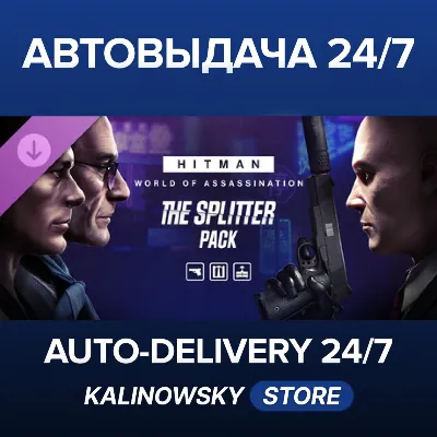 HITMAN WOA - The Splitter Pack · ВЕСЬ МИР - irongamers.ru