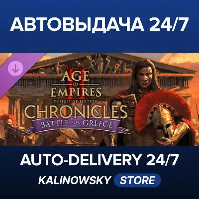 Age of Empires II: DE - Chronicles: Battle for Greece · ВЕСЬ МИР - irongamers.ru
