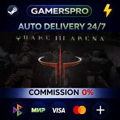 Quake III Arena・ВЫБОР РЕГИОНА・STEAM GIFT АВТО・ - irongamers.ru