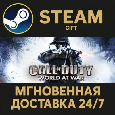 Call of Duty: World at War РОССИЯ RU Steam Gift СТИМ ГИФТ ПК АВТОДОСТАВКА ПОДАРОК - irongamers.ru