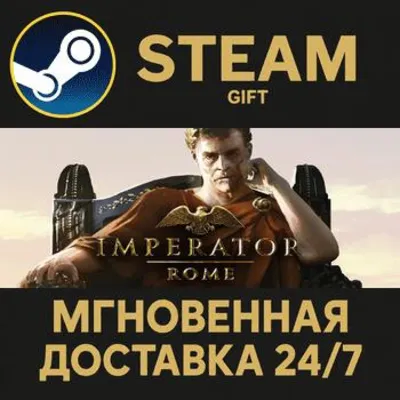 Imperator: Rome РОССИЯ RU Steam Gift СТИМ ГИФТ ПК АВТОДОСТАВКА ПОДАРОК - irongamers.ru