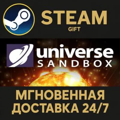 Universe Sandbox РОССИЯ RU Steam Gift СТИМ ГИФТ ПК АВТОДОСТАВКА ПОДАРОК - irongamers.ru