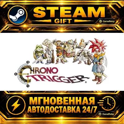 CHRONO TRIGGER® · STEAM GIFT · АВТОДОСТАВКА - irongamers.ru
