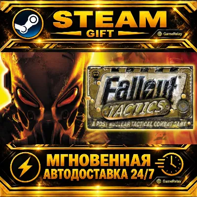 Fallout Tactics: Brotherhood of Steel Fallout Classic Collection · STEAM GIFT · АВТОД - irongamers.ru