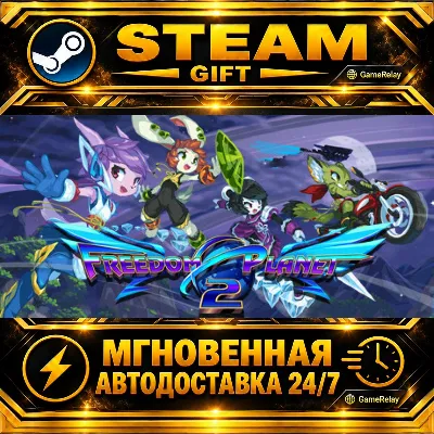 Freedom Planet 2 · STEAM GIFT · АВТОДОСТАВКА - irongamers.ru
