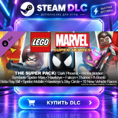 LEGO® Marvel Super Heroes DLC: Super Pack · DLC ДЛЯ STEAM · GIFT · АВТОДОСТАВ - irongamers.ru
