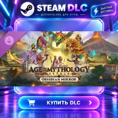 Age of Mythology: Retold - Obsidian Mirror · DLC ДЛЯ STEAM · GIFT · АВТОДОСТА - irongamers.ru
