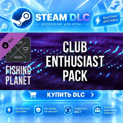 Fishing Planet: Club Enthusiast Pack · DLC ДЛЯ STEAM · GIFT · АВТОДОСТАВКА - irongamers.ru