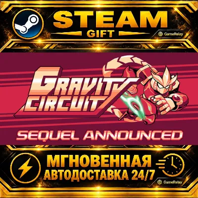 Gravity Circuit · STEAM GIFT · АВТОДОСТАВКА - irongamers.ru