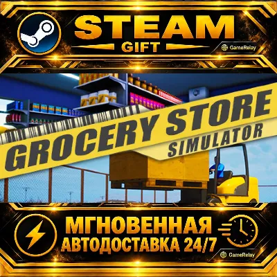 Grocery Store Simulator · STEAM GIFT · АВТОДОСТАВКА - irongamers.ru
