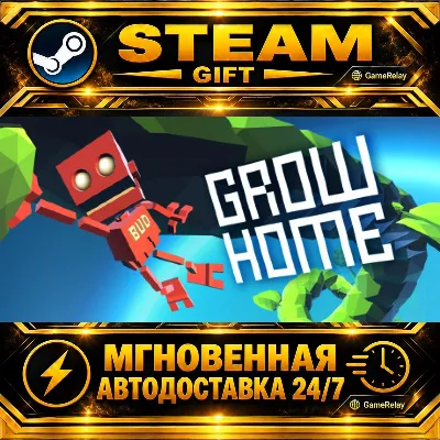 Grow Home · STEAM GIFT · АВТОДОСТАВКА