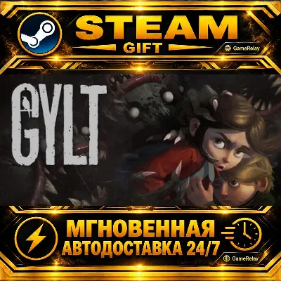 GYLT · STEAM GIFT · АВТОДОСТАВКА - irongamers.ru