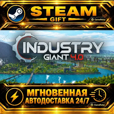 Industry Giant 4.0 · STEAM GIFT · АВТОДОСТАВКА - irongamers.ru