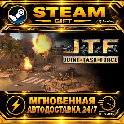 Joint Task Force · STEAM GIFT · АВТОДОСТАВКА - irongamers.ru
