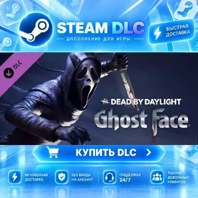 Dead by Daylight - Ghost Face® · DLC ДЛЯ STEAM · GIFT · АВТОДОСТАВКА - irongamers.ru