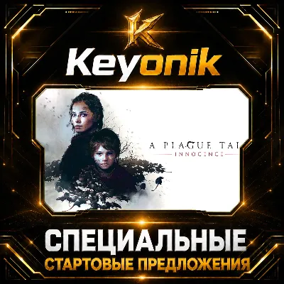 A Plague Tale: Innocence PC Steam CD Key Global - irongamers.ru