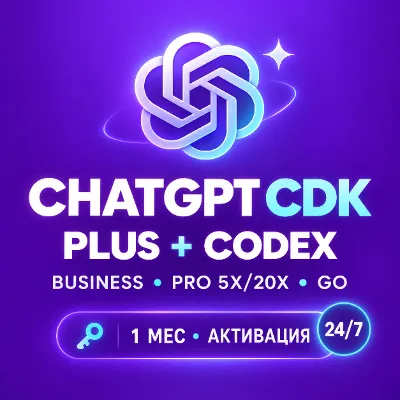 [24/7] CHATGPT CDK PLUS + CODEX | BUSINESS | PRO 5X/20X | GO | 1 МЕС | АКТИВАЦИЯ - irongamers.ru