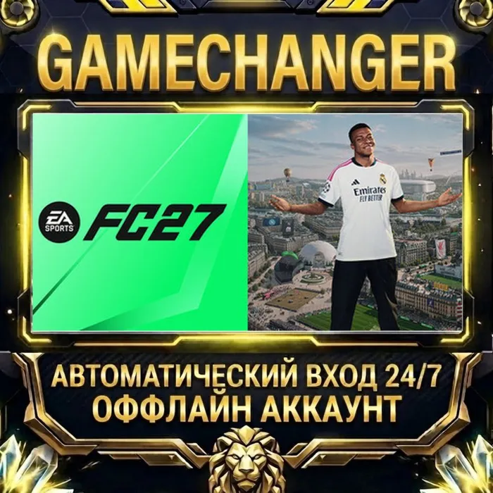 EA SPORTS FC 27 Steam ОФФЛАЙН-аккаунт · Автовыдача 24 · 7