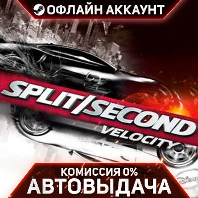 Split/Second: Velocity - Steam - Без Guard - Автовыдача - irongamers.ru